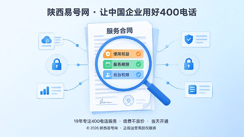 放大镜聚焦合同权益条款插画